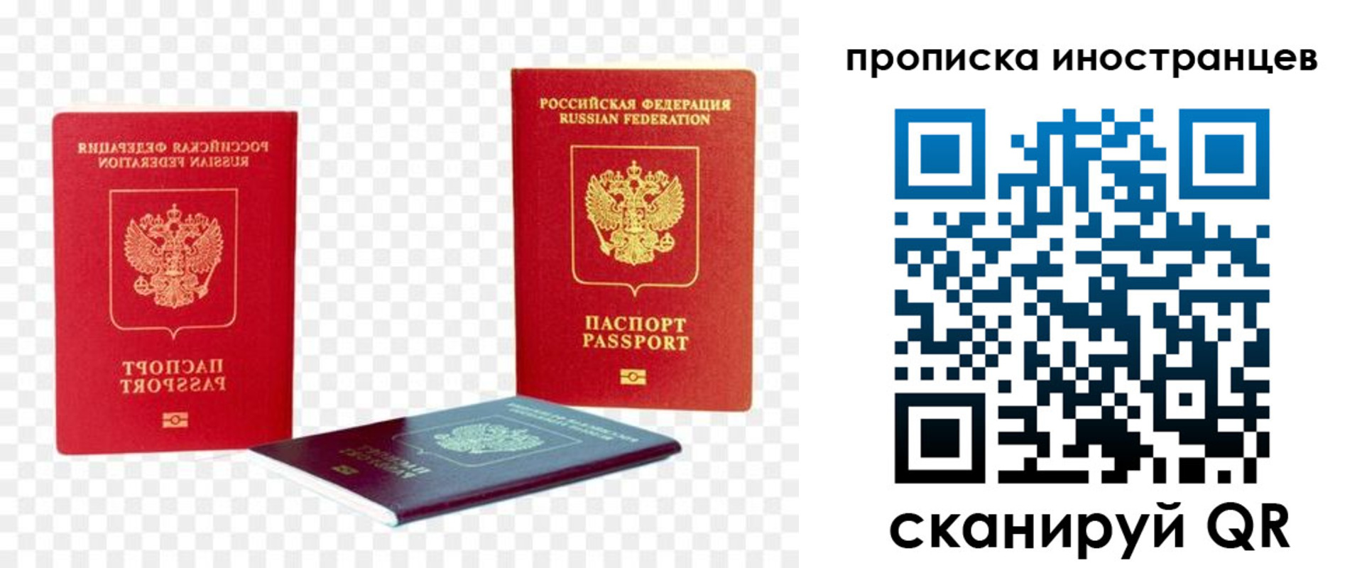 прописка для работы в Карабулаке