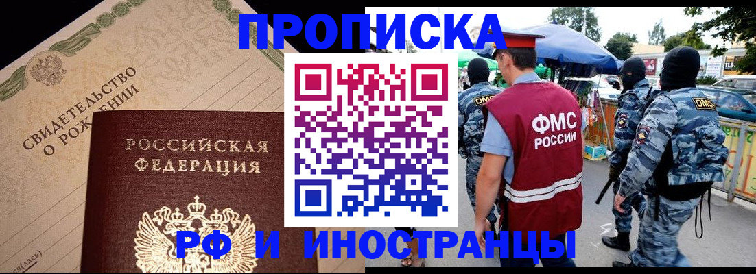 прописка 2025 в Карабулаке